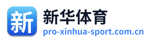 新华体育